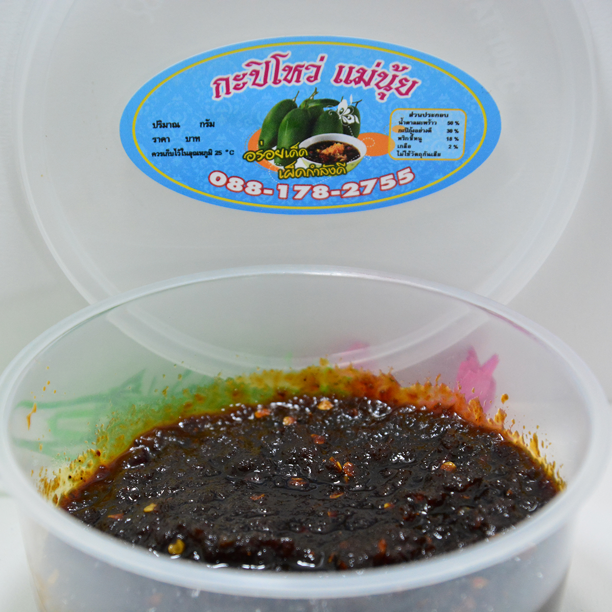 กะปิโหว่