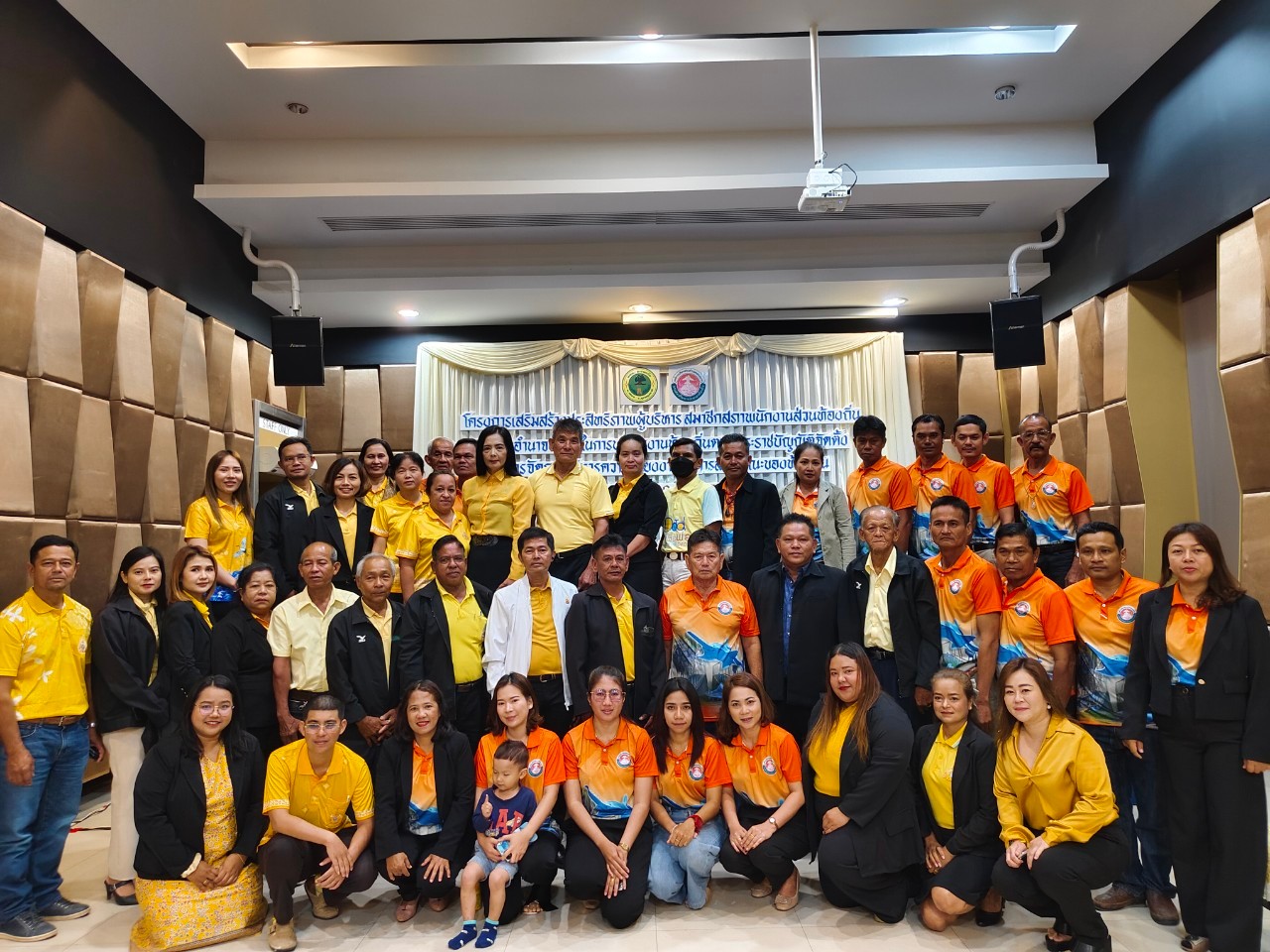 โครงการเสริมสร้างประสิทธิภาพ สมาชิกสภา พนักงานส่วนท้องถิ่นเกี่ยวกับอำนาจหน้าที่ในการบริหารงานท้องถิ่นฯ