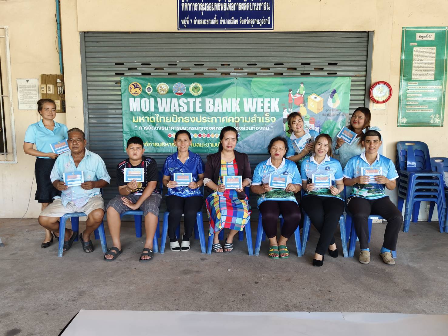 การจัดงาน " MOI Waste Bank Week" 
กิจกรรมธนาคารขยะองค์การบริหารส่วนตำบลมะขามเตี้ย