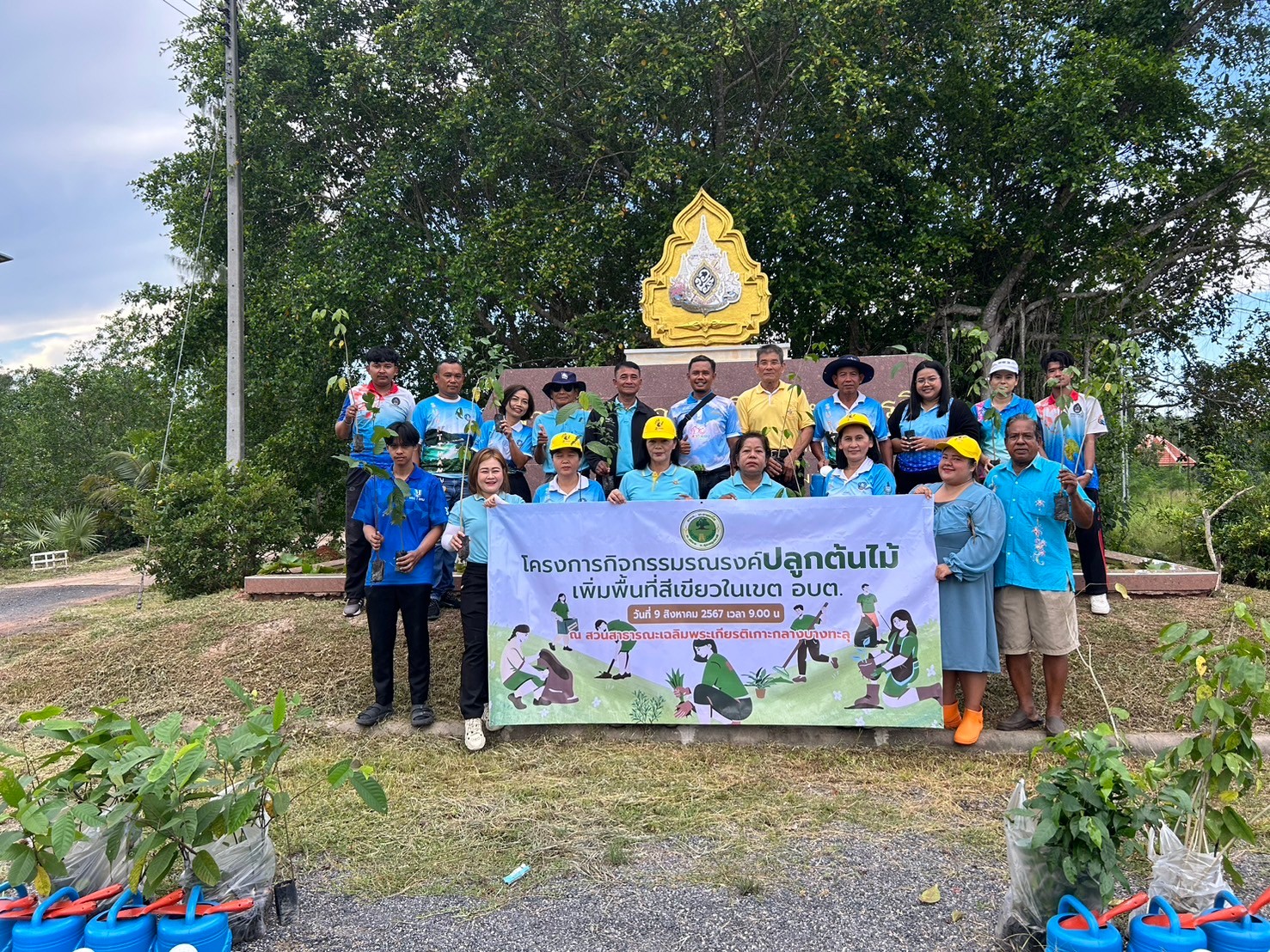 โครงการจัดกิจกรรมรณรงค์ปลูกต้นไม้เพิ่มพื้นที่สีเขียวในเขตอบต.ประจำปีงบประมาณ 2567