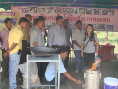 โครงการจัดทำแผนพลังงานชุมชน 300 ชุมชน ประจำปี 2552