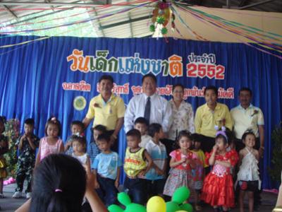 กิจกรรมวันเด็กแห่งชาติ 10 มกราคม 2552