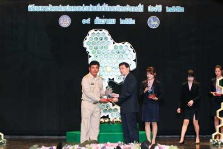 พิธีมอบรางวัลองค์กรปกครองส่วนท้องถิ่นที่มีการบริหารจัดการที่ดี ประจำปี 2552