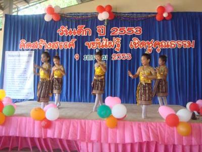 องค์การบริหารส่วนตำบลมะขามเตี้ยจัดกิจกรรมวันเด็กแห่งชาติ ประจำปี 2553