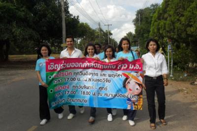 กิจกรรมเดินวิ่งเพื่อสุขภาพ 