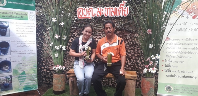 จัดซุ้มนิทรรศการ "สำนักงานสีเขียว Green Office" 