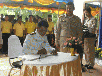 องค์การบริหารส่วนตำบลมะขามเตี้ยร่วมถวายพระพรชัยมงคล พระบาทสมเด็จพระเจ้าอยู่หัว 5 ธันวาคม 2556