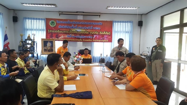 โครงการป้องกันและบรรเทาสาธารณภัย ภัยพิบัติในพื้นที่ อบต. ประจำปี 2561