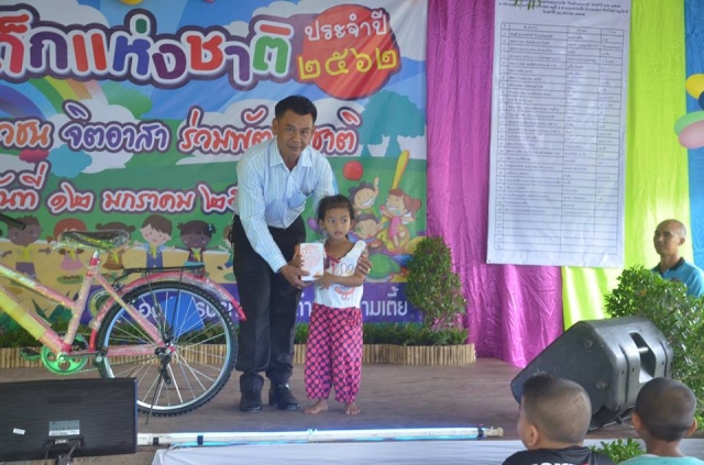 วันเด็กแห่งชาติ