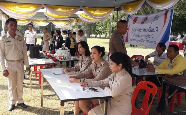 โครงการบูรณาการหน่วยแพทย์เคลื่อนที่ เพื่อดูแลประชาชน อุทิศถวายพระบาทสมเด็จพระปรมินทรมหาภูมิพลอดุลยเด