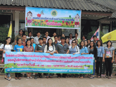 ยินดีต้อนรับคณะศึกษาดูงานจากองค์การบริหารส่วนตำบลบ้านมะเกลือ อำเภอเมืองฯ จังหวัดนครสวรรค์