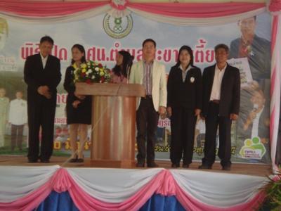 นายกองค์การบริหารส่วนจังหวัดสุราษฎร์ธานีเปิดศูนย์การเรียนรู้ชุมชนตำบลมะขามเตี้ย