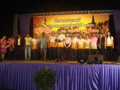 การจัดงานประเพณีลอยกระทง ประจำปี 2553