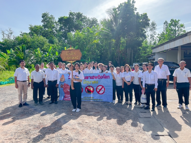 โครงการ รณรงค์ ป้องกันและแก้ไขปัญหายาเสพติดในพื้นที่ ประจำปี 2566