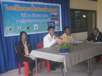 โครงการฝึกอบรมการผลิตก๊าซชีวภาพเพื่อลดค่าครองชีพ