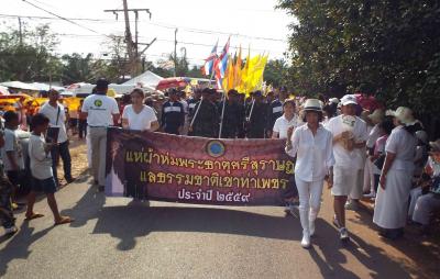 งานแห่ผ้าห่มพระธาตุศรีสุราษฎร์ แลธรรมชาติเขาท่าเพชร ประจำปี ๒๕๕๙